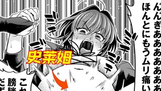 [An Old Chinese Doctor in Another World] The girl picked up a slime and used it as a toy, but the sl