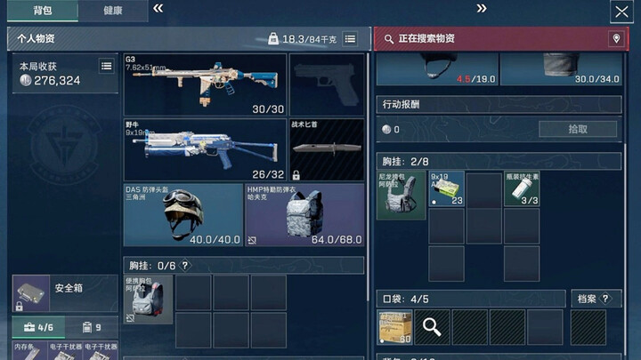 Yang belum terpegang, lanjutkan memegang!