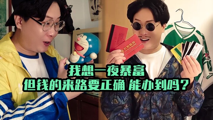 看到最后！我抓到了一只机器猫，你猜我会干点啥？
