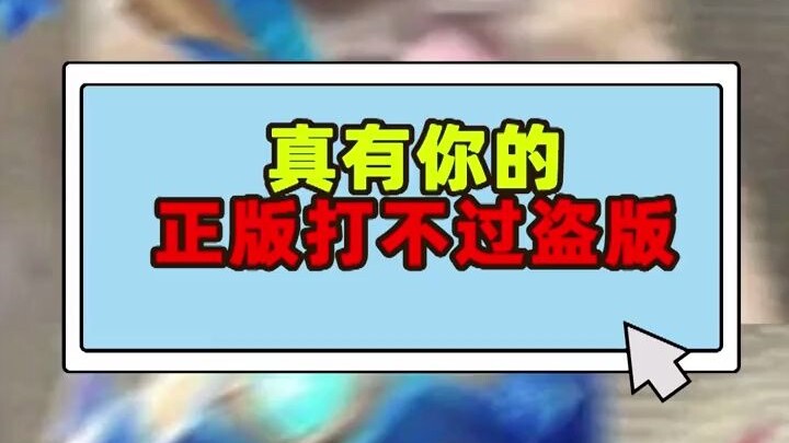 Keren juga sih, versi asli nggak bisa kalahin yang bajakan!