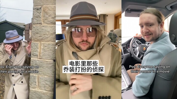 电影里那些乔装打扮跟踪的侦探