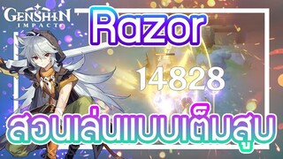 Genshin Impact - สอนเล่นเรเซอร์แบบเต็มสูบ!!! [Razor Guide!!!]