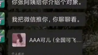 妈，你帮忙问问附近的能不能便宜点