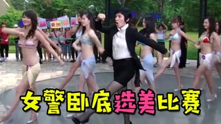[Chong Ge] Film kocak "Beauty Secret Order" tentang kontes kecantikan polisi wanita yang menyamar, p