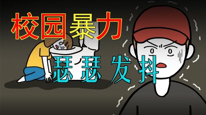 [Suy nghĩ kỹ lại] Một nữ sinh bị nhốt trong phòng vệ sinh, gặp nguy hiểm. Sau đó, những chuyện kỳ lạ