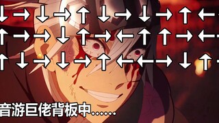【RED ZONE】音柱我阿，真的是嗨到不行阿！！！！