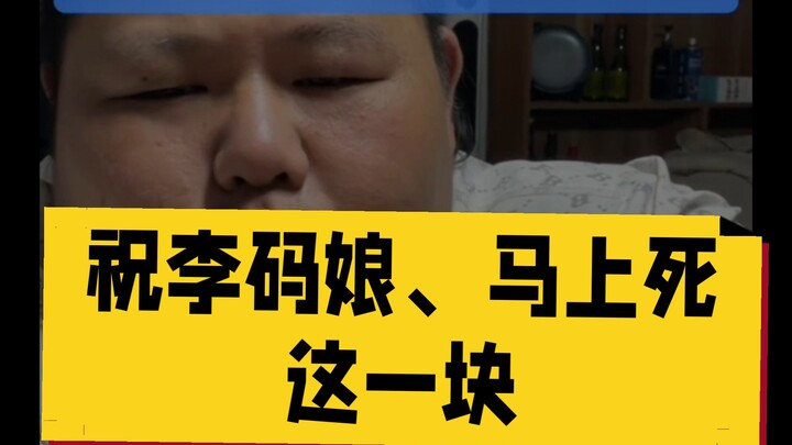 7月10日中午，“毁人骂人”的事你不干？那你毁自己骂自己，大家不会怪你的。。。自始至终他只看懂了一半，呵呵