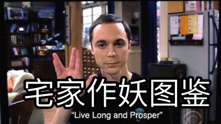 [Original Edit] Illustrated Guide to Shenanigans While Binge-Watching American TV Series at Home