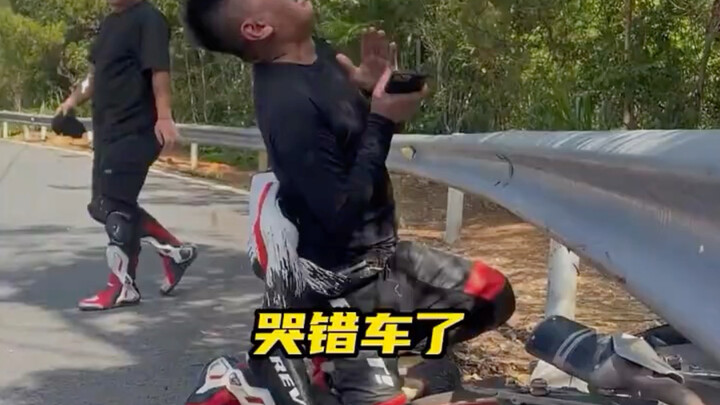 ร้องไห้ผิดคันแล้ว