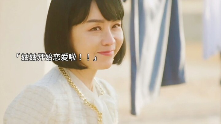 韩剧【眼泪女王】又幸福了姑姑！！！