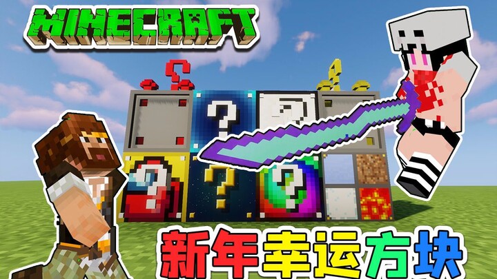 2021 New Year Lucky Block Adventure
