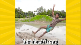 ผ่อนคลายกับสายฮา : ไม่ขำก็จะยังไงๆอยู่