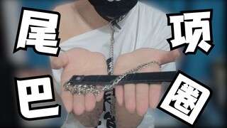 【مذكرات المرأة】امسك ذيل الصبي اللطيف❤