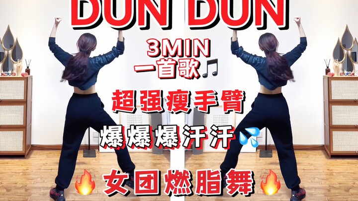 Everglow's 3-Minute Super Effective Arm Slimming Workout! Girl Group's Intense Sweat-Inducing Fat-Bu