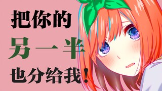 【描图 | 漫画上色】风太郎的最后选择是…