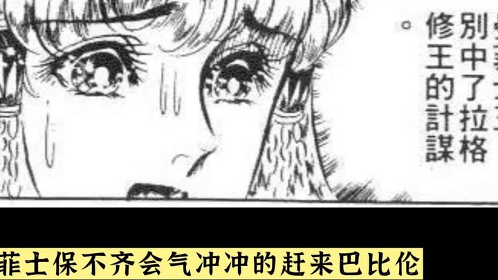 [Royal Emblem] The elder brother’s bullet traveled across three thousand years to hit the man in the