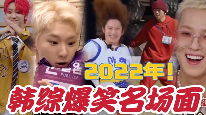 أبرز المشاهد المثيرة للبرامج الكورية لعام 2022، شا تسي لان في