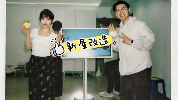 A Dance Creator’s Home! Zijia’er’s New House Renovation Room Tour