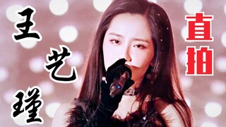 王艺瑾《世界不会轻易崩塌》二公直拍！会唱颜值又高！神仙嗓音！