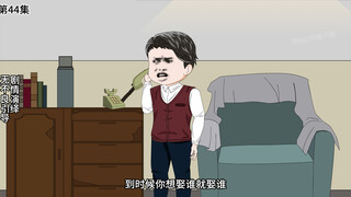 童画翻身记！44