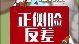 正侧脸反差大，不像同个人？