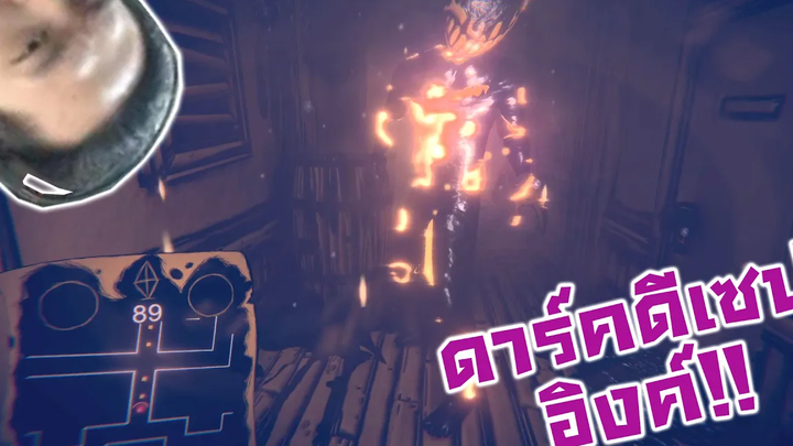 ดาร์คดีเซ็ป อิงค์ แฟนเกมส์ในแบบ Bendy! ทำออกมาอย่างหรู -Ink Deception