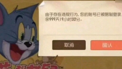 Mọi người ăn mừng! Quà vàng chặn tài khoản vĩnh viễn!