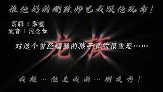 师兄一定在世界的某个角落，等待被人发现。如果我也忘了他……他一定很可怜吧。