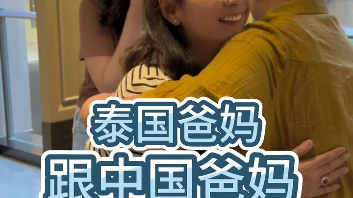 Thai Parents Meet Chinese Parents for the First Time~