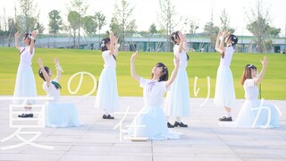 【国内团体首翻】「夏的行踪」❀ |  拖岛球茗光兜曈