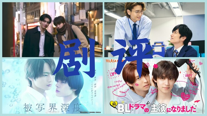 Review drama Jepang bulan Januari–Juni 2025: Mereka membesarkan kita dengan sangat buruk!