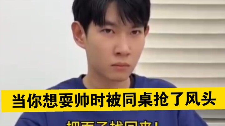 “Saat kamu ingin terlihat keren, malah direbut perhatiannya oleh teman sebangkumu”