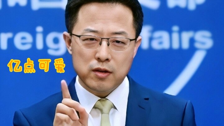 【赵立坚】赵叔叔和“那位女士”的爱恨情仇啊！