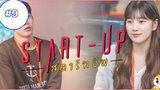 Start Up สตาร์ทอัพ Season 1 EP9