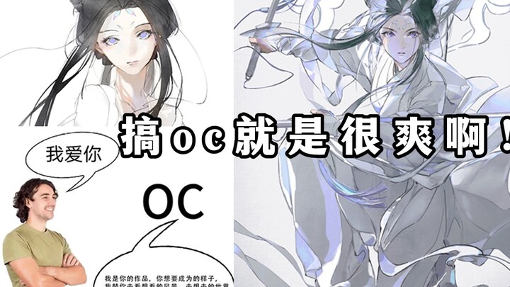 ? Membuat OC memang sangat menyenangkan!