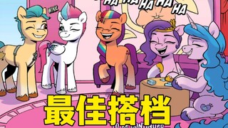 完美的超棒搭档！我需要你因为我无法做到所有，双方首次紧密的联系在一起！！！