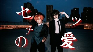 [Koreografi Asli/Bungo Stray Dog] ｾﾂﾅの愛/Setsuna's Love versi pendek. [Arah CB Hitam Ganda] [Penangka