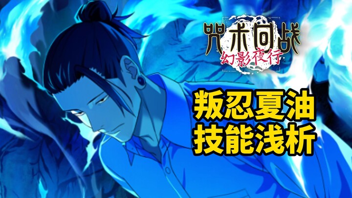 [มหาเวทย์ผนึกมาร ปฏิบัติการกลางคืนลวงตา] SSR [สิ่งสิ้นสุด] คาโตริ เฮียวกะ พรีวิวสกิล+คำอธิบาย: ใช้ศิ