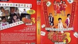 คนเล็กนกกระจอกเทวดา ภาค 3 Kung Fu Mahjong 3 (2007)