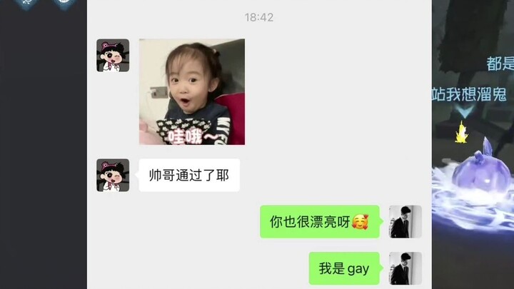 เฟยซาเอ๋อร์ถูกสาวๆ เข้ามาทักขอวีแชท "คุณก็สวยมากเลยนะ ฉันเป็นเกย์ค่ะ"