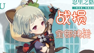 【原神】早柚去帽子