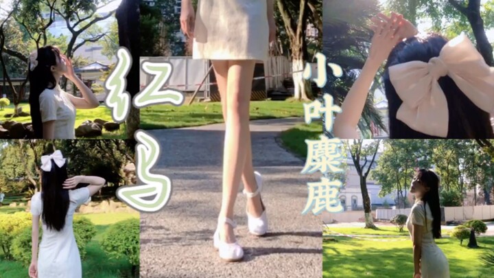 【横屏】怎么能拒绝纯欲旗袍小姐姐呐？中国风爵士初尝试【红马/小叶麋鹿】