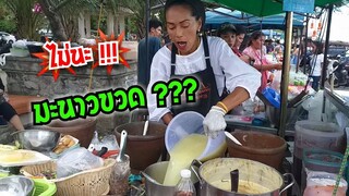 มะนาวขวด เอ๊ะ ยังไง ???? ส้มตำยำเจ๊เล็ก Yum spicy seafood #Dummy_Channel