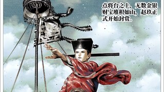 绍宋129话，赵玖论功封赏鄢陵长杜之战将士