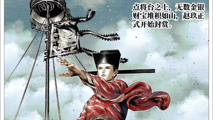 绍宋129话，赵玖论功封赏鄢陵长杜之战将士