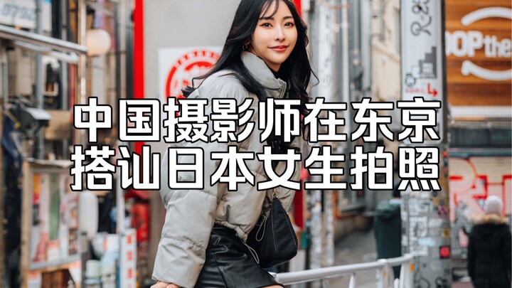 Seorang fotografer Tiongkok mengobrol dengan gadis-gadis Jepang di Shibuya, Tokyo, dan membawa merek