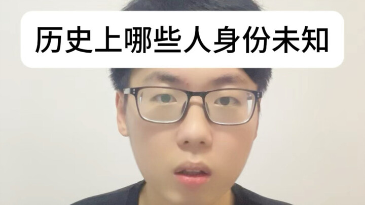 What mysterious figures have there been in history?