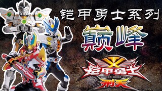 [Tokusatsu Miscellaneous Talk-Xing Tian (Part 2)] The pinnacle of domestic tokusatsu? ? Yes! !