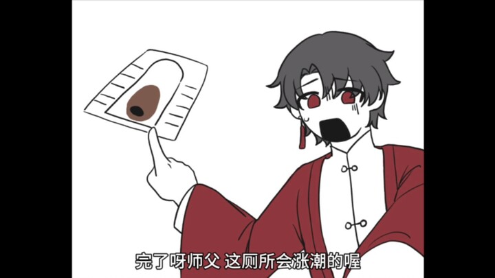 黄昏社男寝厕所爆了