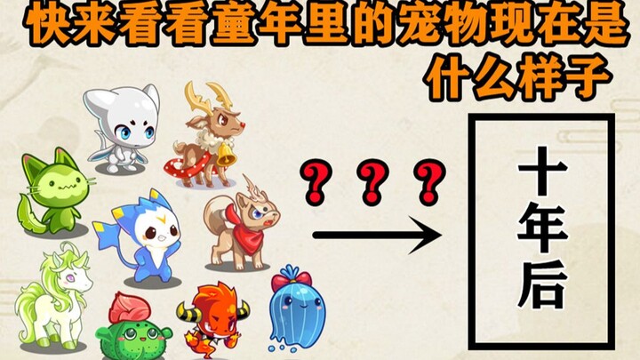 【Kerajaan Locke】 Yuk, lihat seperti apa jadinya hewan peliharaan masa kecil kita sekarang! Penuh ken